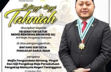 Anugerah