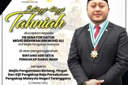 Anugerah Anugerah